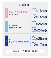 画像2: 【参加無料】MTメタトロンセミナー（オンライン） (2)