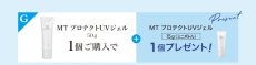 画像4: MTメタトロン　エッセンシャルラインキャンペーン【4/25（金） 14:00〜6/4（水） 14:00】 (4)