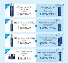 画像2: MTメタトロン　エッセンシャルラインキャンペーン【4/25（金） 14:00〜6/4（水） 14:00】 (2)